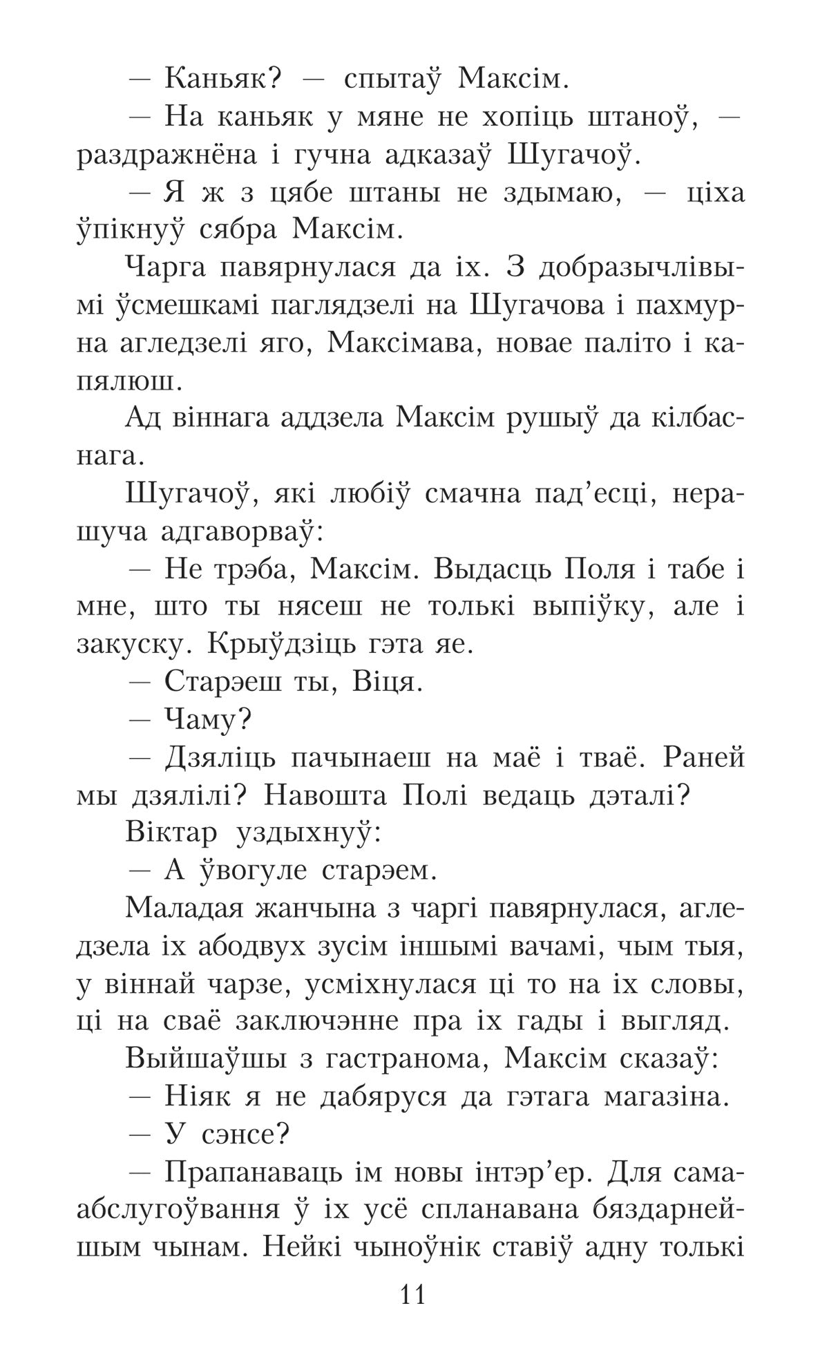 Атланты i карыятыды