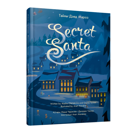 Тайны Дзед Мароз. Secret Santa