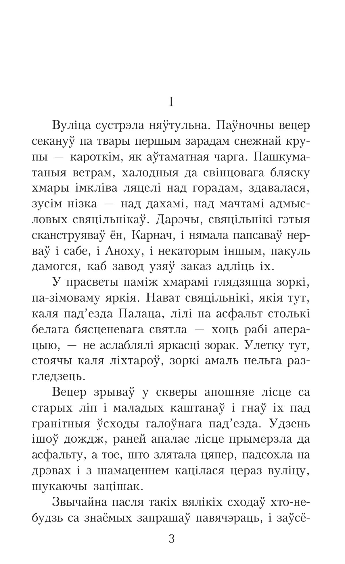 Атланты i карыятыды