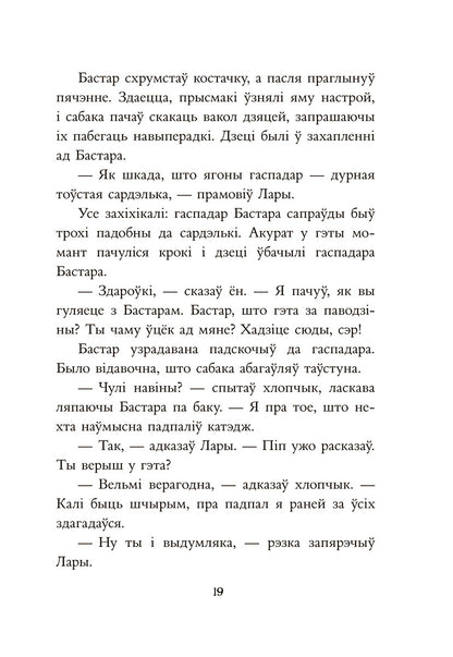 Таямніца пажару ў катэджы