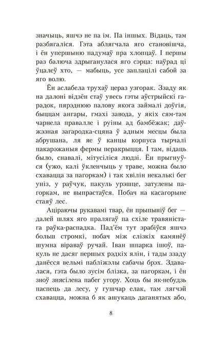 Альпійская балада