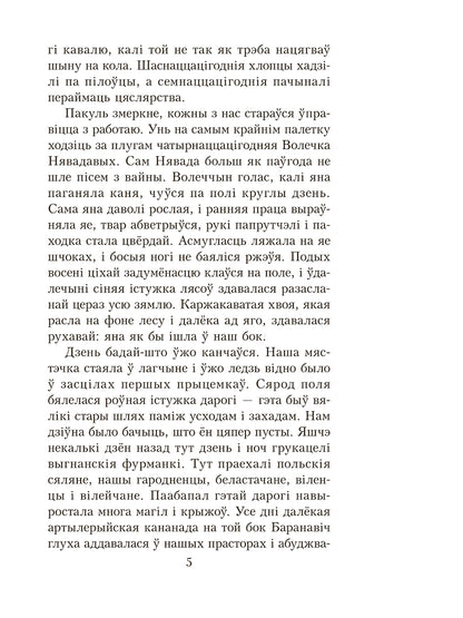 Пошукі будучыні