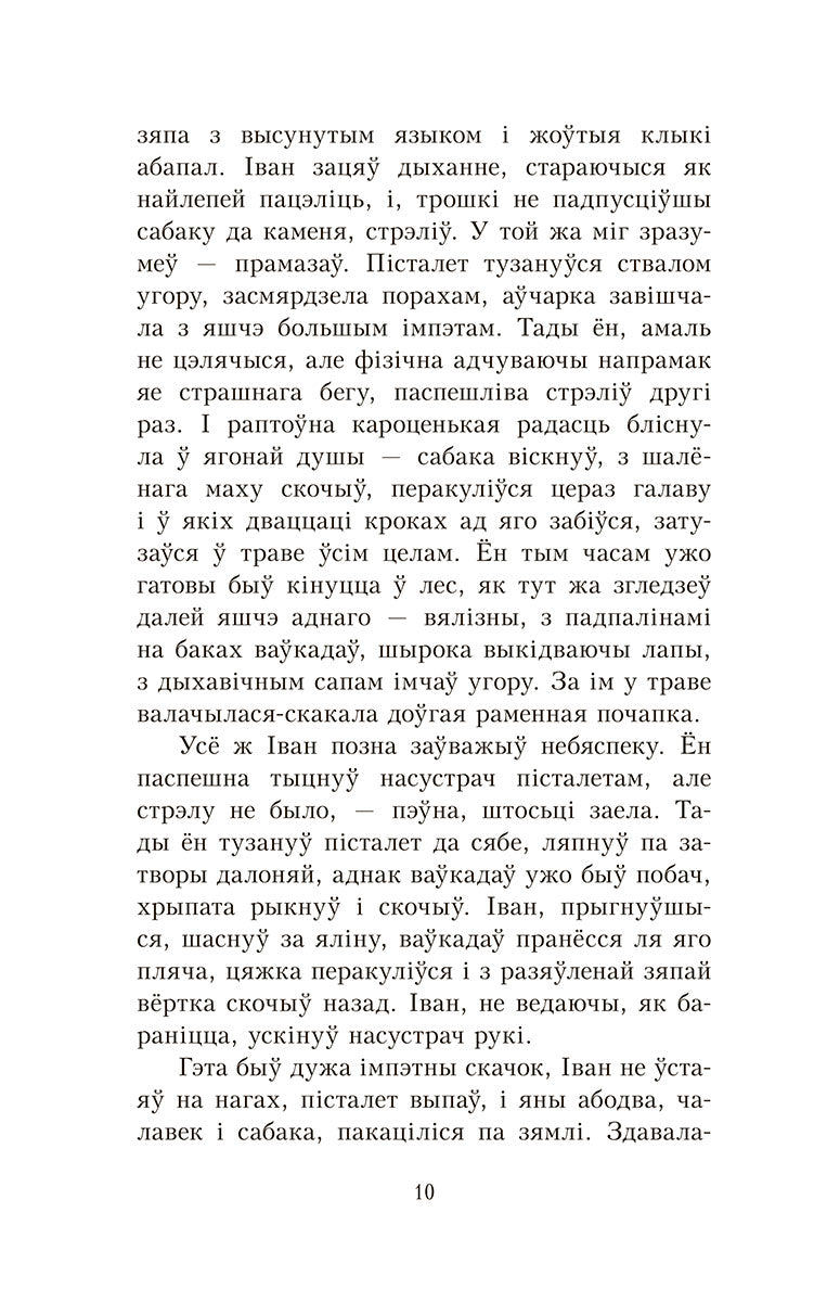 Альпійская балада