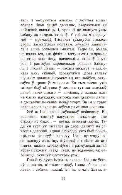 Альпійская балада