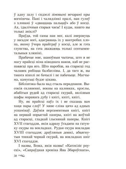 Дзікае паляванне караля Стаха